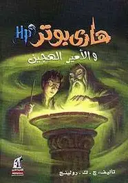 كتاب ليالى القاهرة