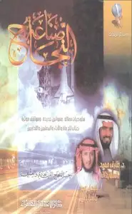 كتاب صناعة النجاح