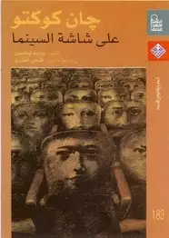 كتاب الأغــــــــــــــانى