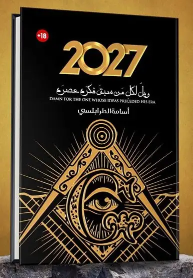 كتاب عميد شعراء الإسكندرية ـ عبد اللطيف النشار