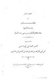 إدراك ابن خلدون للنهضة الأوروبية