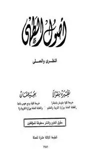 كتاب الجزء الاول الحساء والصلصات