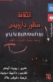 كتاب فى معبد الليل