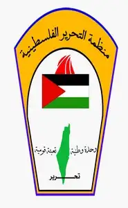 وأد منظمة التحرير الفلسطينية