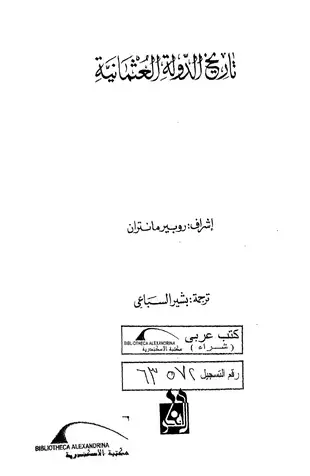 كتاب الهامى