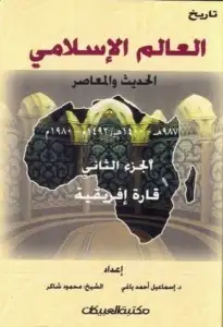 كتاب الإرهاب