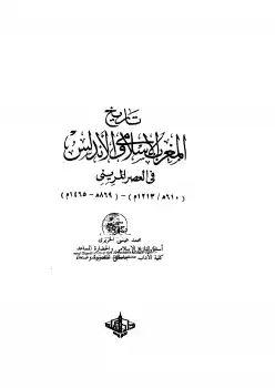 كتاب الساحرة