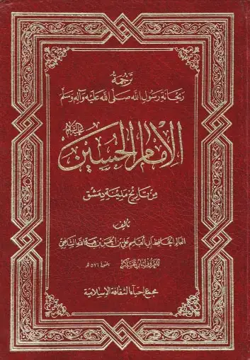 كتاب اعتراضات الرَّضي على سيبويه في شرح الكافية