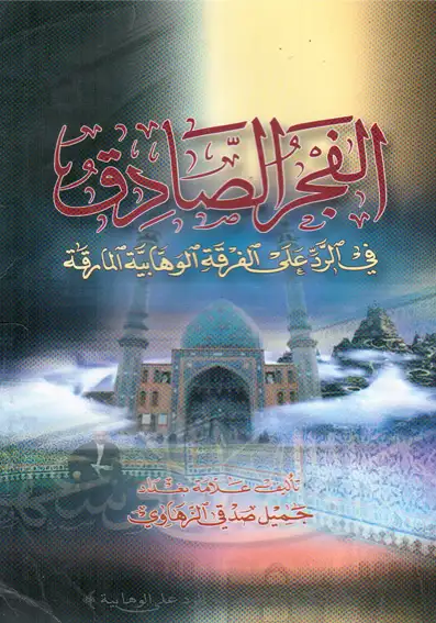 سلسلة قراءة فى فكر علماء الإستراتيجية - الكتاب الرابع - الإستعمار والصهيونية