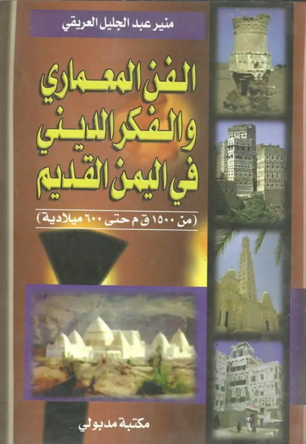 كتاب موسوعة تعلم اليوتيوب