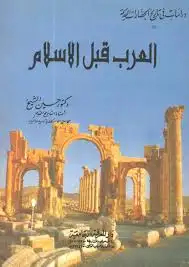 كتاب المطر والسحاب