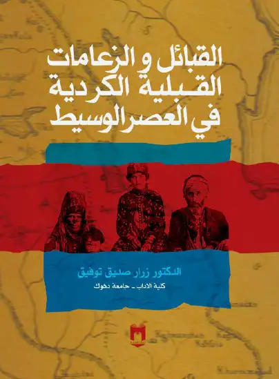 كتاب الصلح في الجنايات