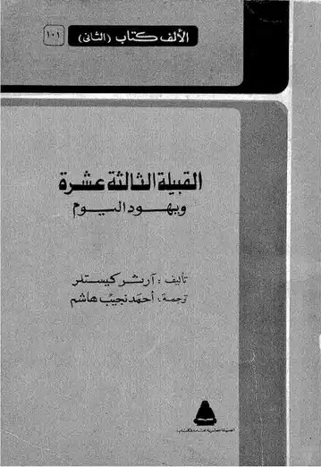 كتاب الإستصناع (المقاولات)