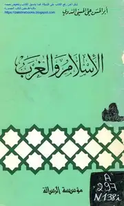 كتاب تطور الإنجيل المسيح ابن الله أم ملك من نسل داوود دراسة نقدية وترجمة جديدة لأقدم الأناجيل تكشف مفاهيم مثيرة