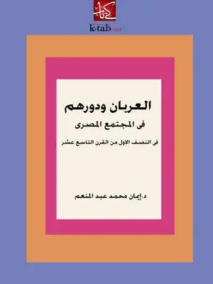 كتاب موسوعة الكمبيوتر الميسرة