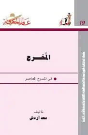 كتاب التقاويم والحياة