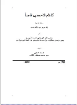 كتاب رسالة لغة عربية