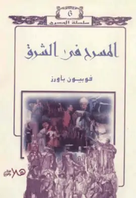 كتاب الإرهاب أسبابه وطرق العلاج