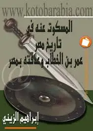 الإصلاح المتعثر