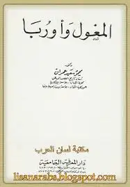 كتاب البعد العقدى فى فكر النورسى