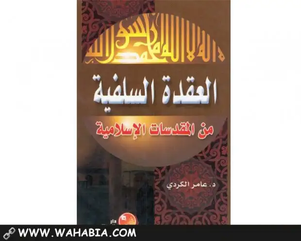 كتاب ترنيمة للدار