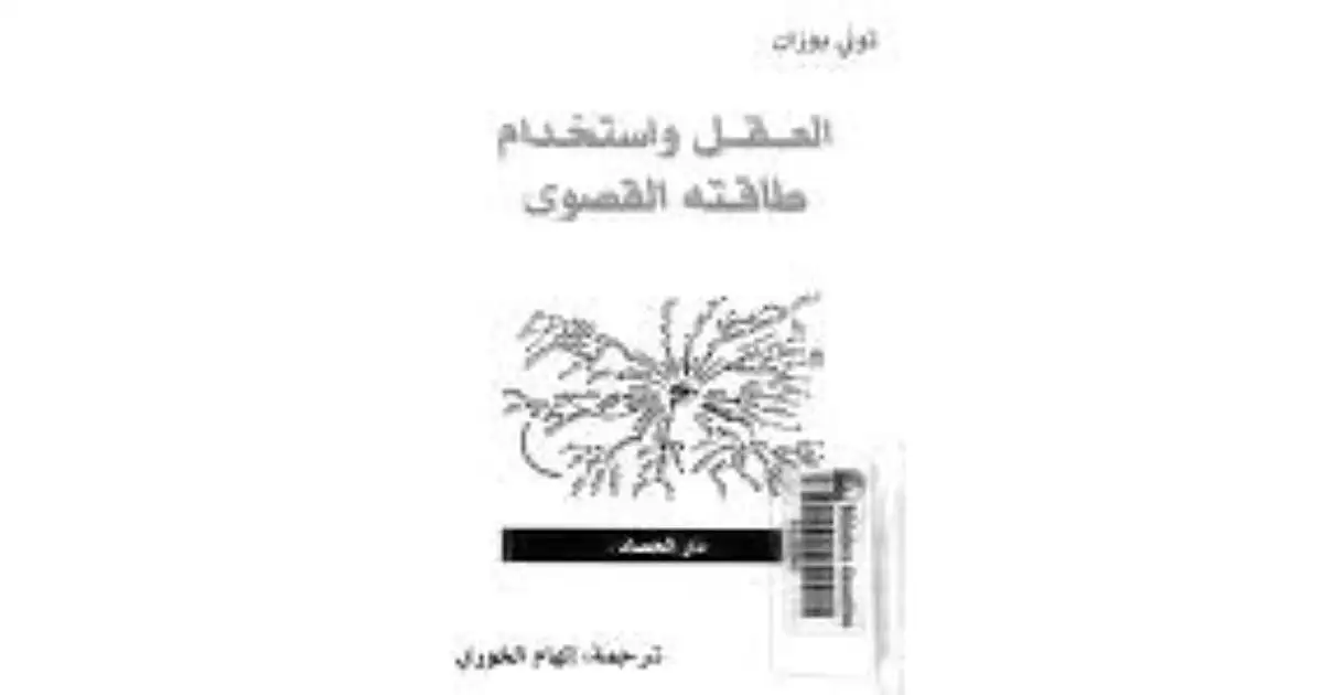 كتاب فانتازيا 33-44