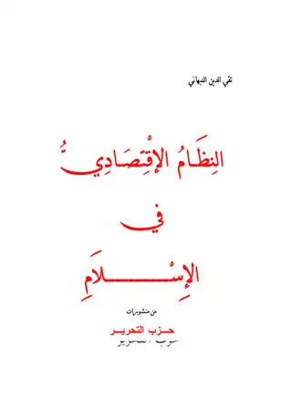 كتاب مدينة آيلة إلى السقوط