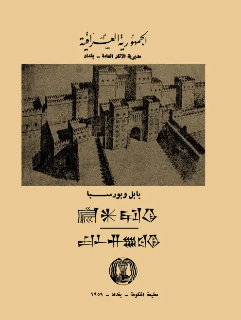 مقالات ولي الدين يكن دراسة موضوعية فنية - رسالة لغة عربية