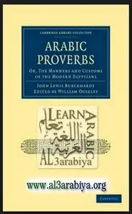 أمثال عربية. الأخلاق و العرف للمصريين المعاصرين