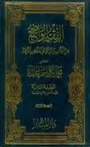 الفقه الواضح - المجلد الأول