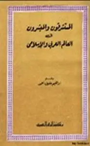 كتاب المستشرقون المبشرون في العالم العربي الإسلامي