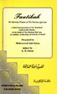 FAATIHAH THE OPENING CHAPTER OF THE GLORIOUS QUR AAN