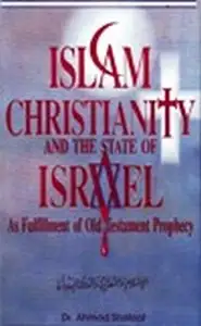 كتاب Islam Christianity and The State of Israel as fulfillment of Old Testament prophecy