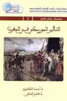 كتاب التأثير المورسكي في المغرب