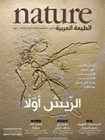كتاب مجلة الطبيعة (Nature) .. العدد 23 - أغسطس 2014