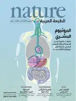 كتاب مجلة الطبيعة (Nature) .. العدد 22 - يوليو 2014