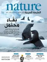 مجلة الطبيعة (Nature) .. العدد 24 - سبتمبر 2014