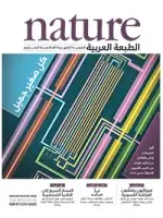 مجلة الطبيعة (Nature) .. العدد 14 - نوفمبر 2013