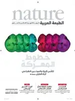 مجلة الطبيعة (Nature) .. العدد 12 - سبتمبر 2013