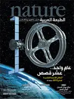 كتاب مجلة الطبيعة (Nature) .. العدد 17 - فبراير 2014