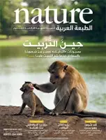 مجلة الطبيعة (Nature) .. العدد 6 - مارس 2013