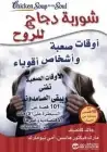 كتاب أوقات صعبة وأشخاص أقوياء