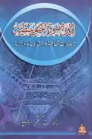 الدائرة المتوسطية .. تأصيلات ثقافية واجتماعية وتاريخية