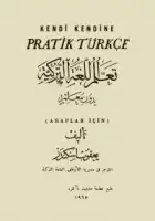 كتاب تعلم التركية بدون معلم