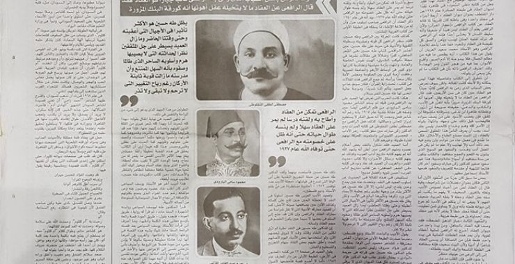 النقد عند أدباء عصر النهضة