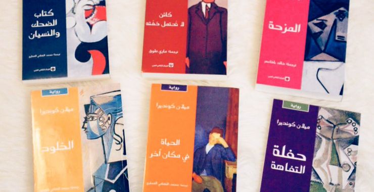 أهم أعمال ميلان كونديرا