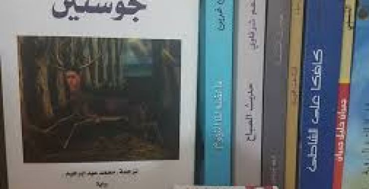 جوستين